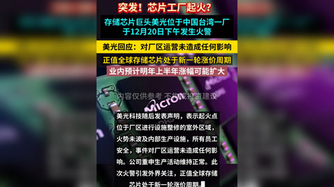 1000亿美元！巨头宣布：打造全球最先进的存储芯片工厂！