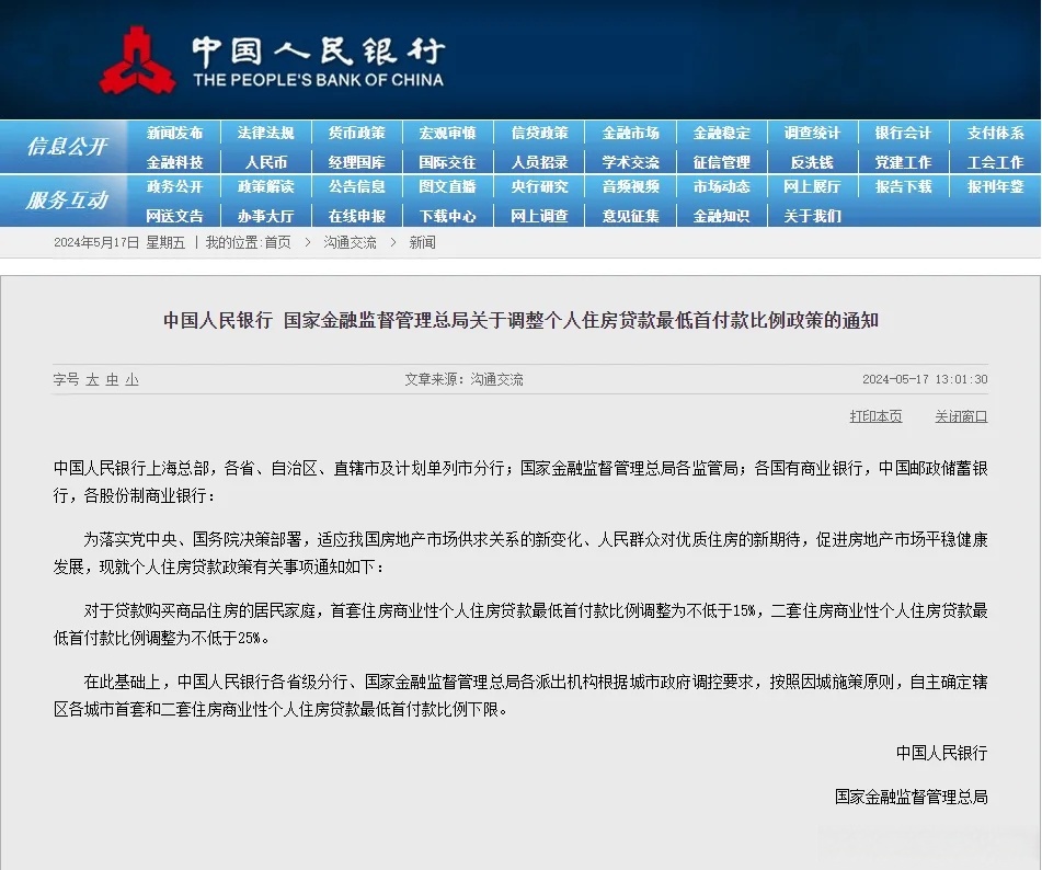 央行上海总部：引导金融机构贷款合理增长