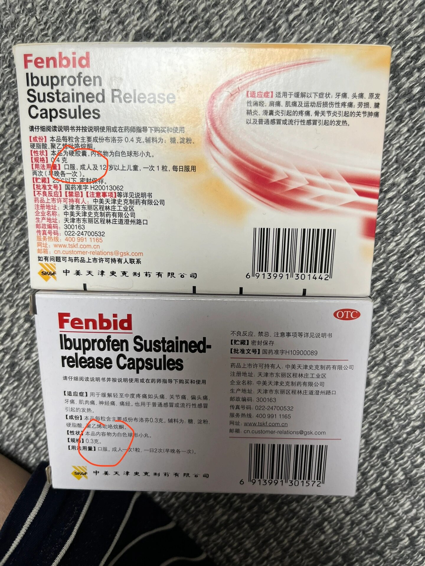 仁和药业：布洛芬胶囊等产品可对症使用