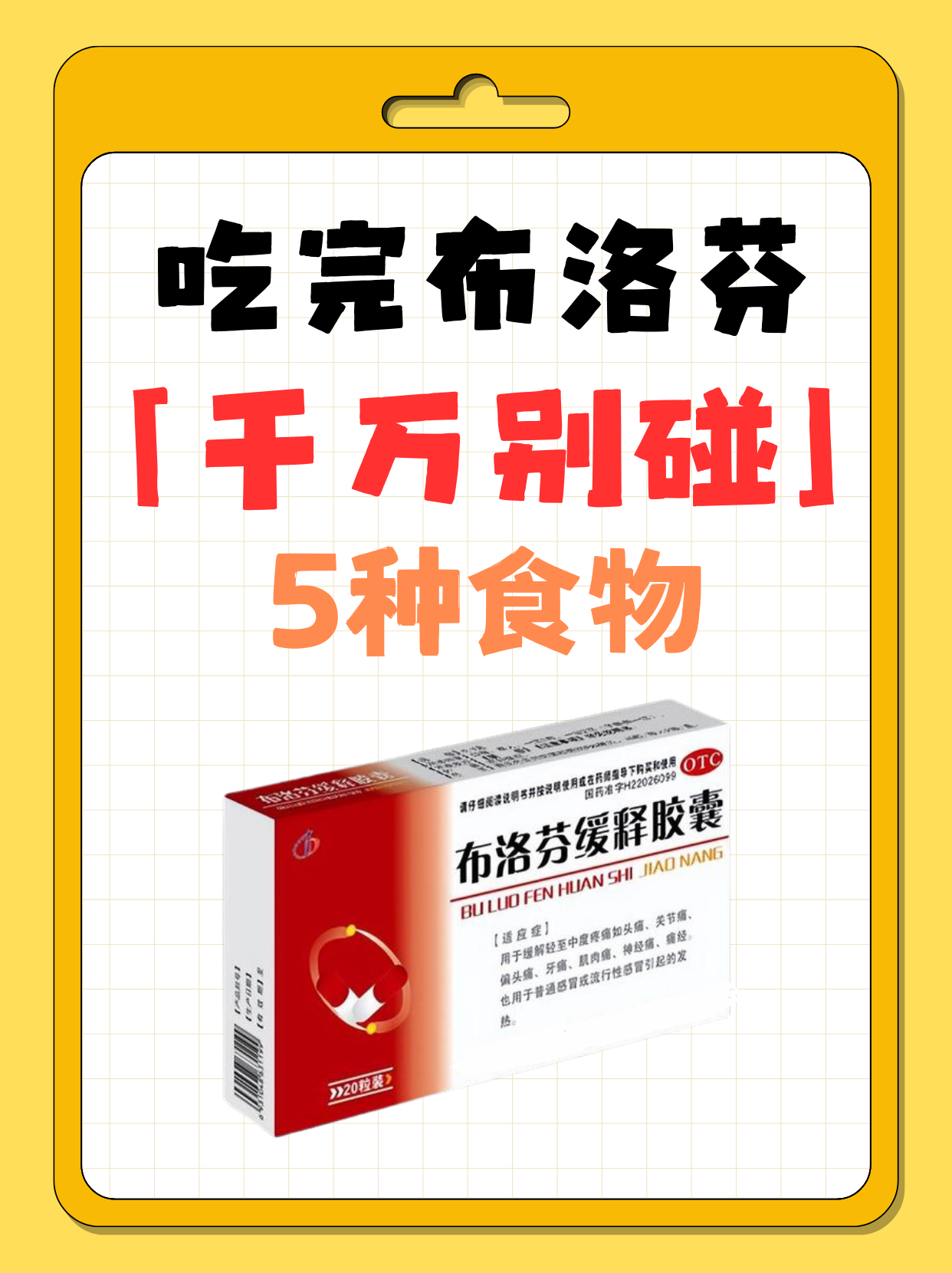 仁和药业：布洛芬胶囊等产品可对症使用