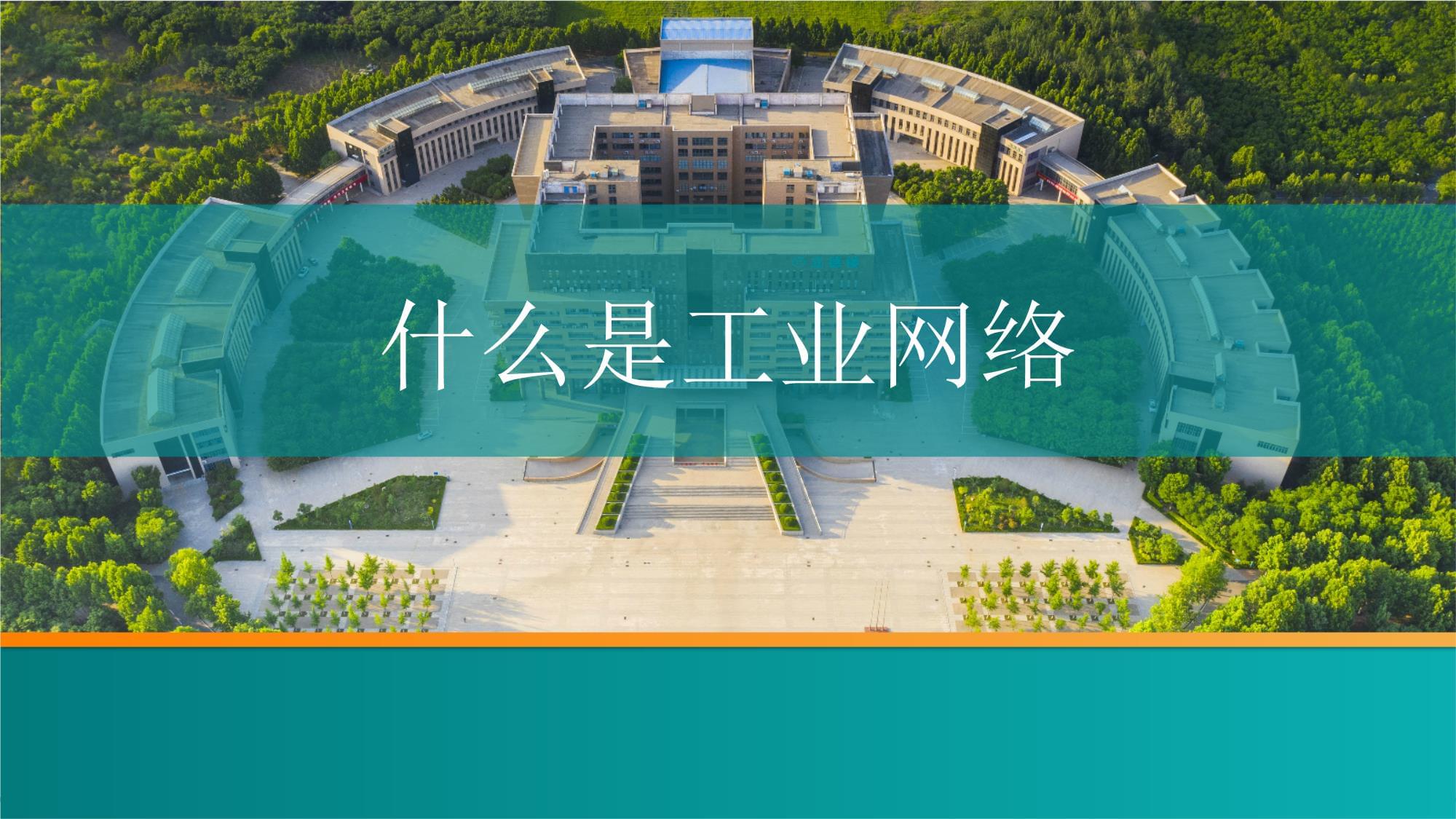 推动工业互联网平台高质量发展
