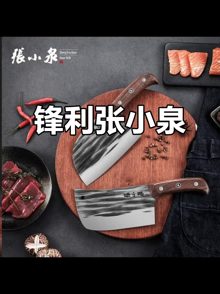张小泉：为匹配户外露营消费趋势，公司推出轻量化刀具、便携厨具套装等产品