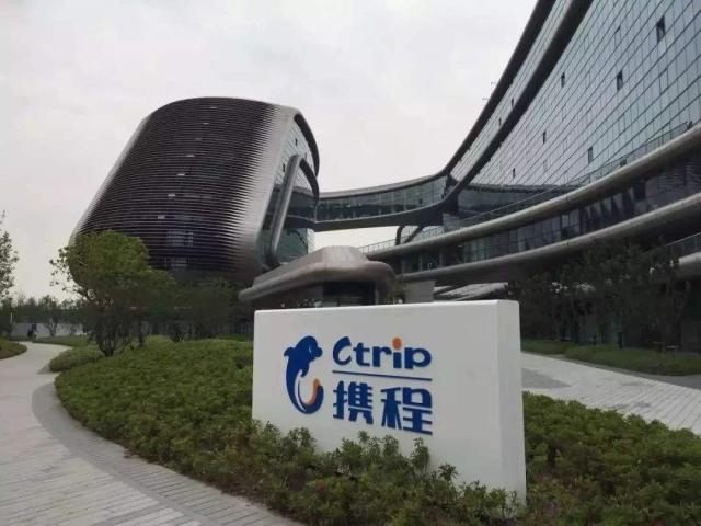 携程被立案调查,公司回应→