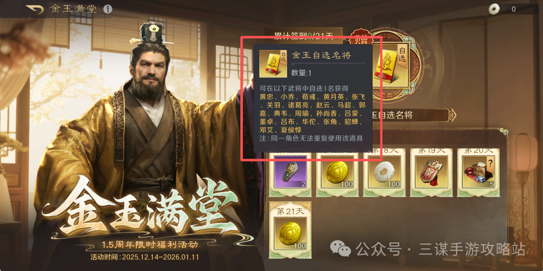 《三国：谋定天下》“王业之争”抢先开测；爱诗科技发布首个1080P通用实时世界模型丨游戏早参