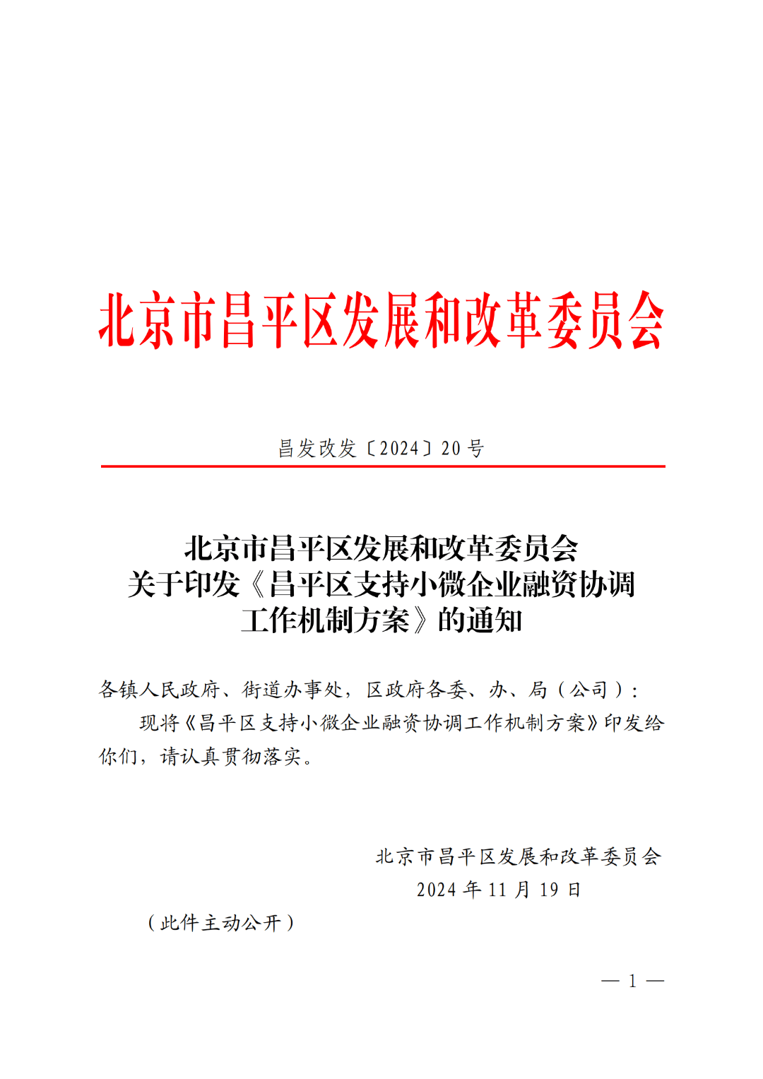 三部门联合印发通知 加大消费重点领域金融支持
