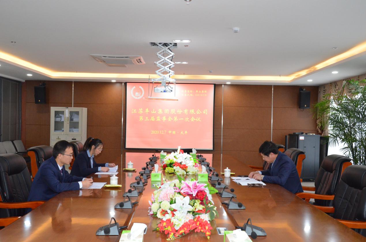 丰山集团：丰山全诺钠离子电解液小批量持续供货，对公司业绩影响不大