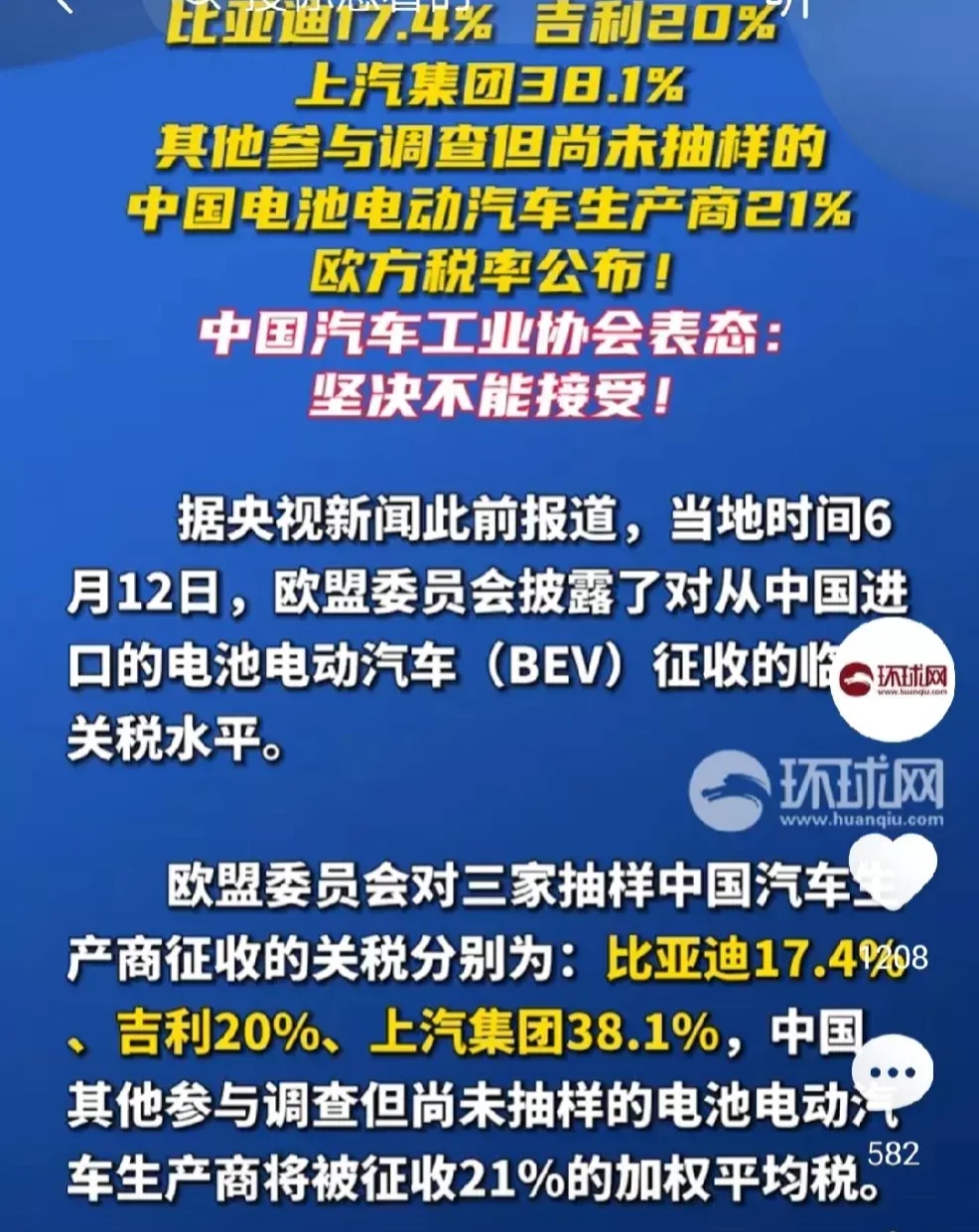 哥伦比亚将对燃油类汽车与摩托车加征关税