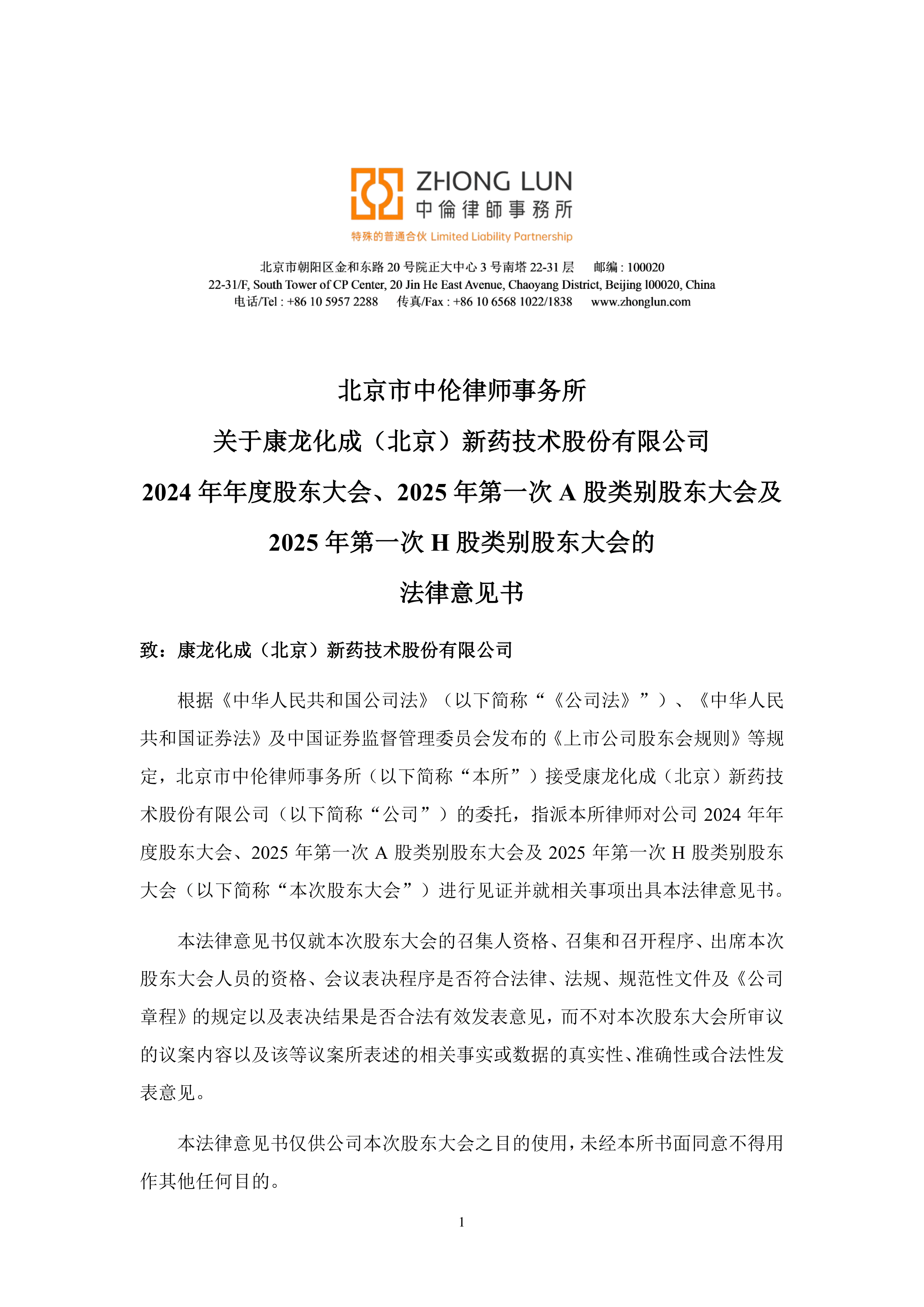 中设股份：2026年1月20日股东人数为17159名