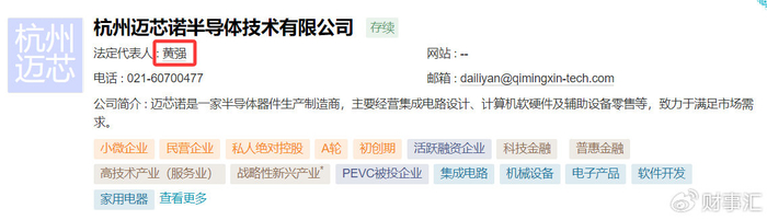 又见股价“抢跑”!康欣新材主业三年累亏超8亿,溢价430%跨界半导体遭监管连环追问