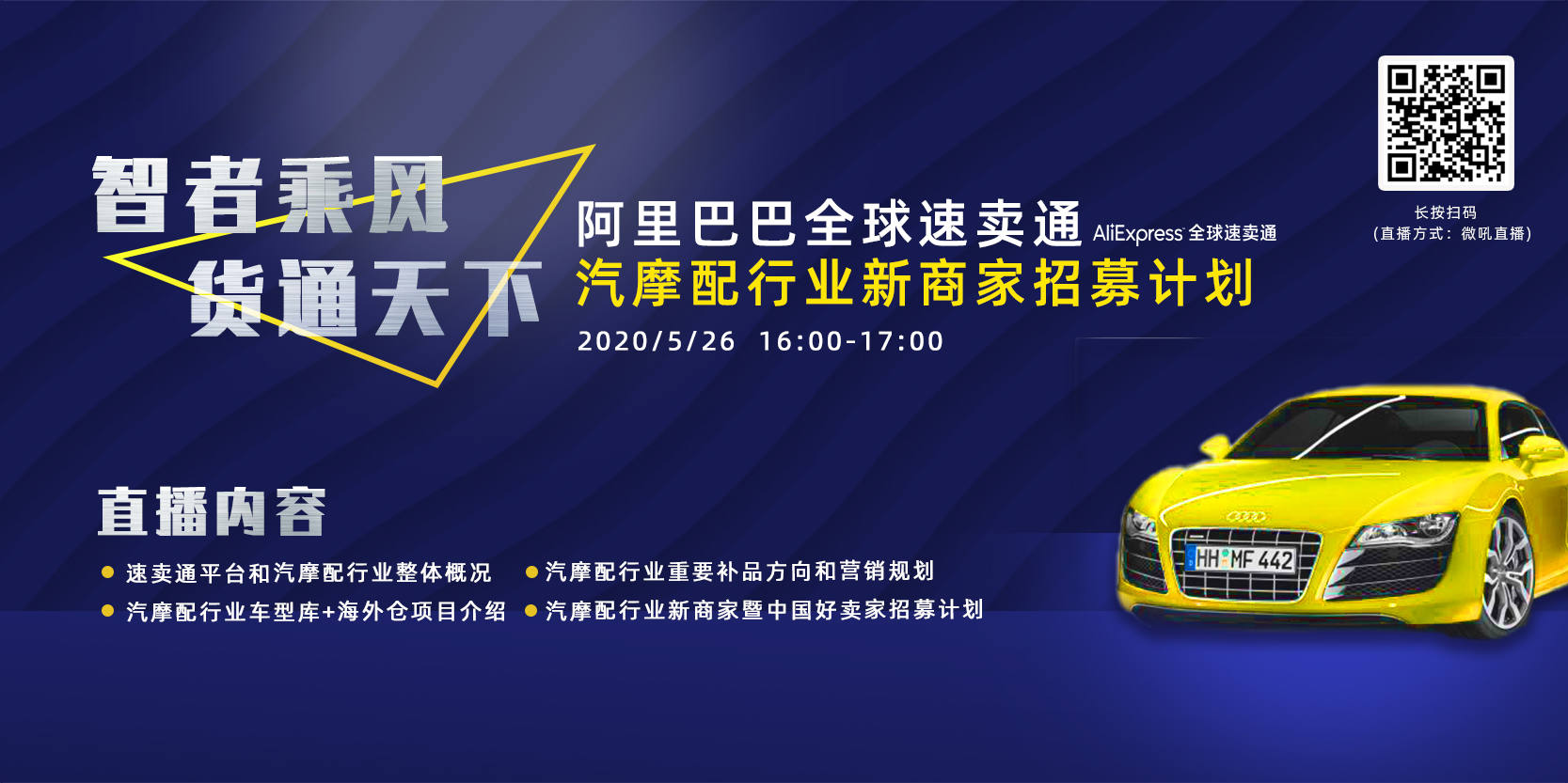 阿里速卖通:超50家品牌集体签约“超级品牌出海计划”