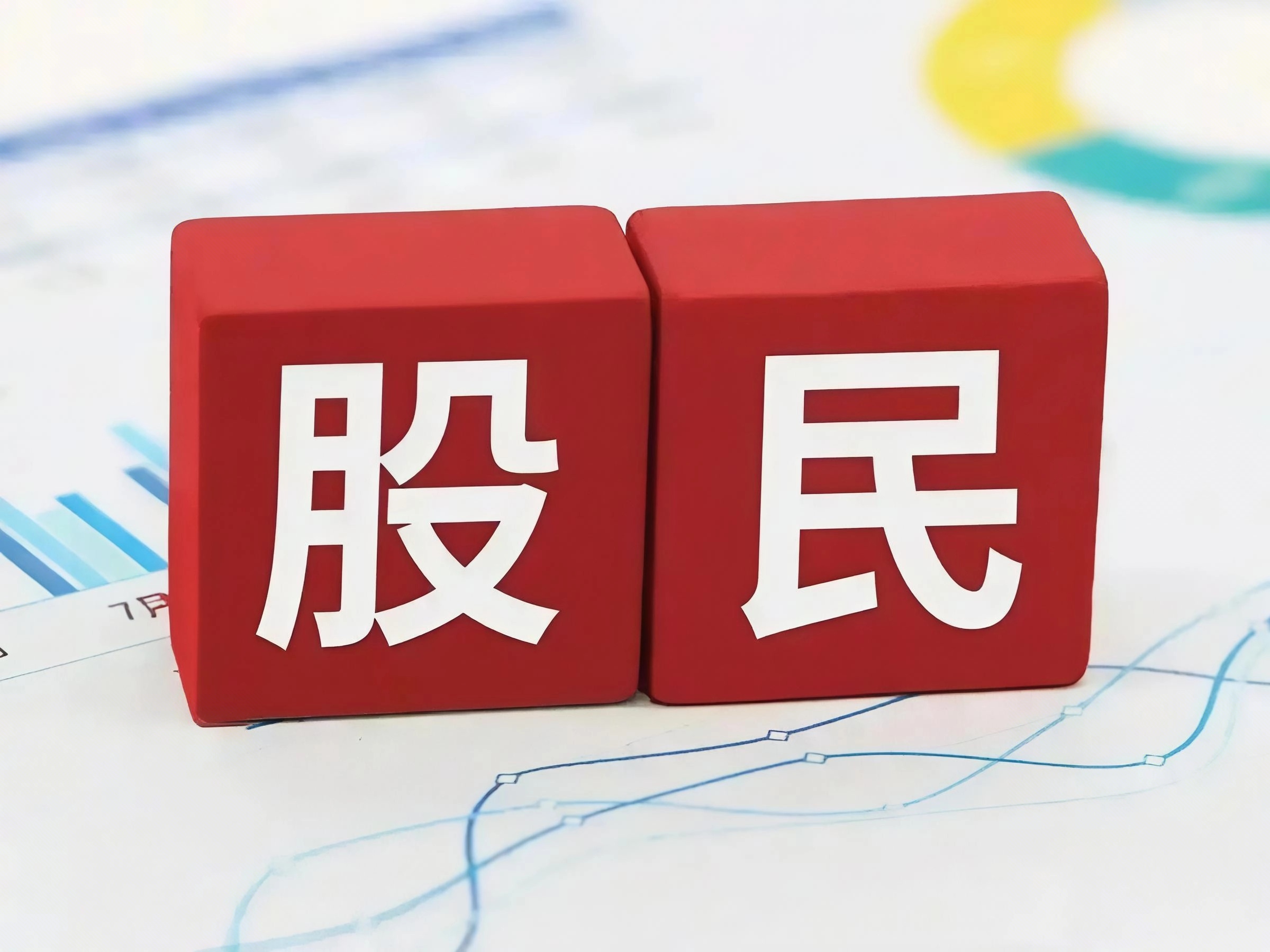 主力资金动向 123.23亿元潜入电力设备业