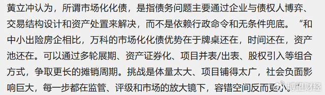 债市早参1月28日|吉林官宣退出地方债务重点省份；万科两笔债券展期成功，深铁集团借款23.6亿元驰援