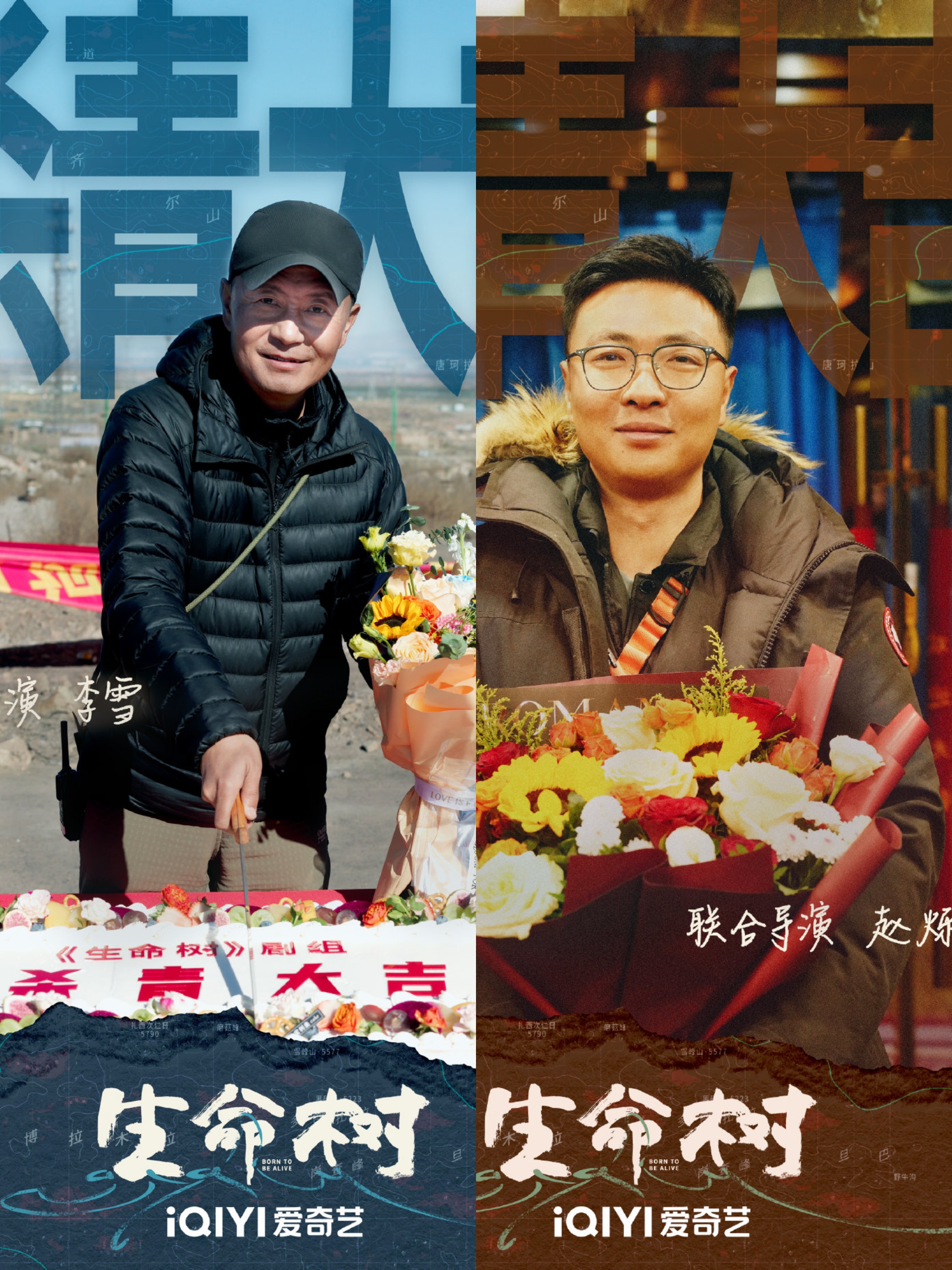 八年磨一剑!杨紫胡歌深入无人区,爱奇艺开年大剧《生命树》定档