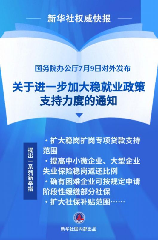 利好来了!刚刚,国务院办公厅重磅发布!