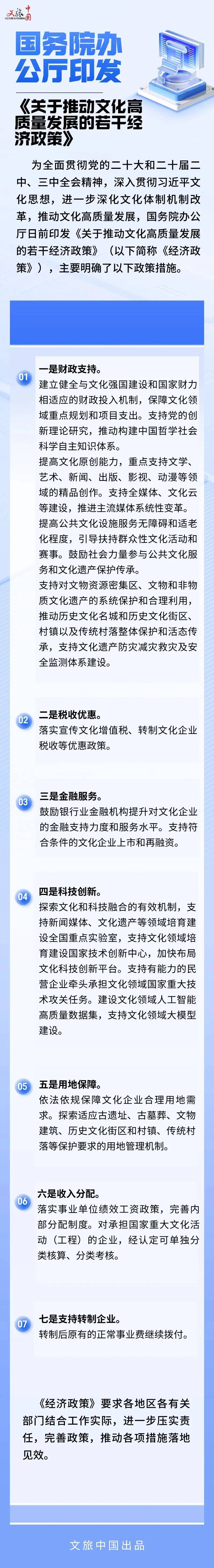 利好来了!刚刚,国务院办公厅重磅发布!