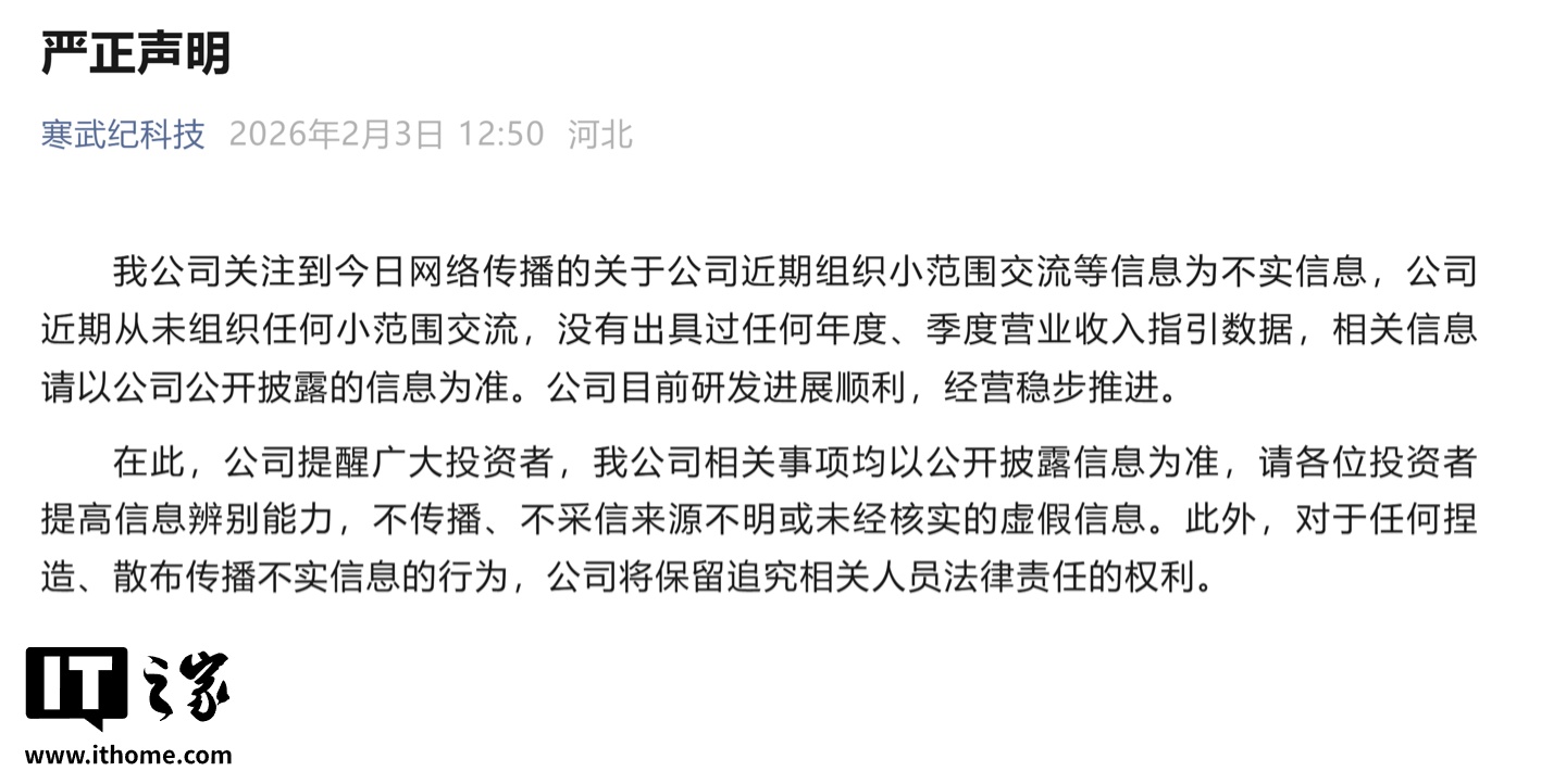 寒武纪，紧急声明！