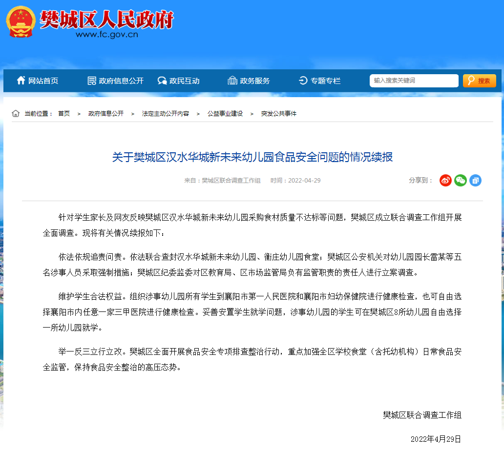 湖北省成立联合调查组 赴襄阳宜昌彻查精神病院相关问题