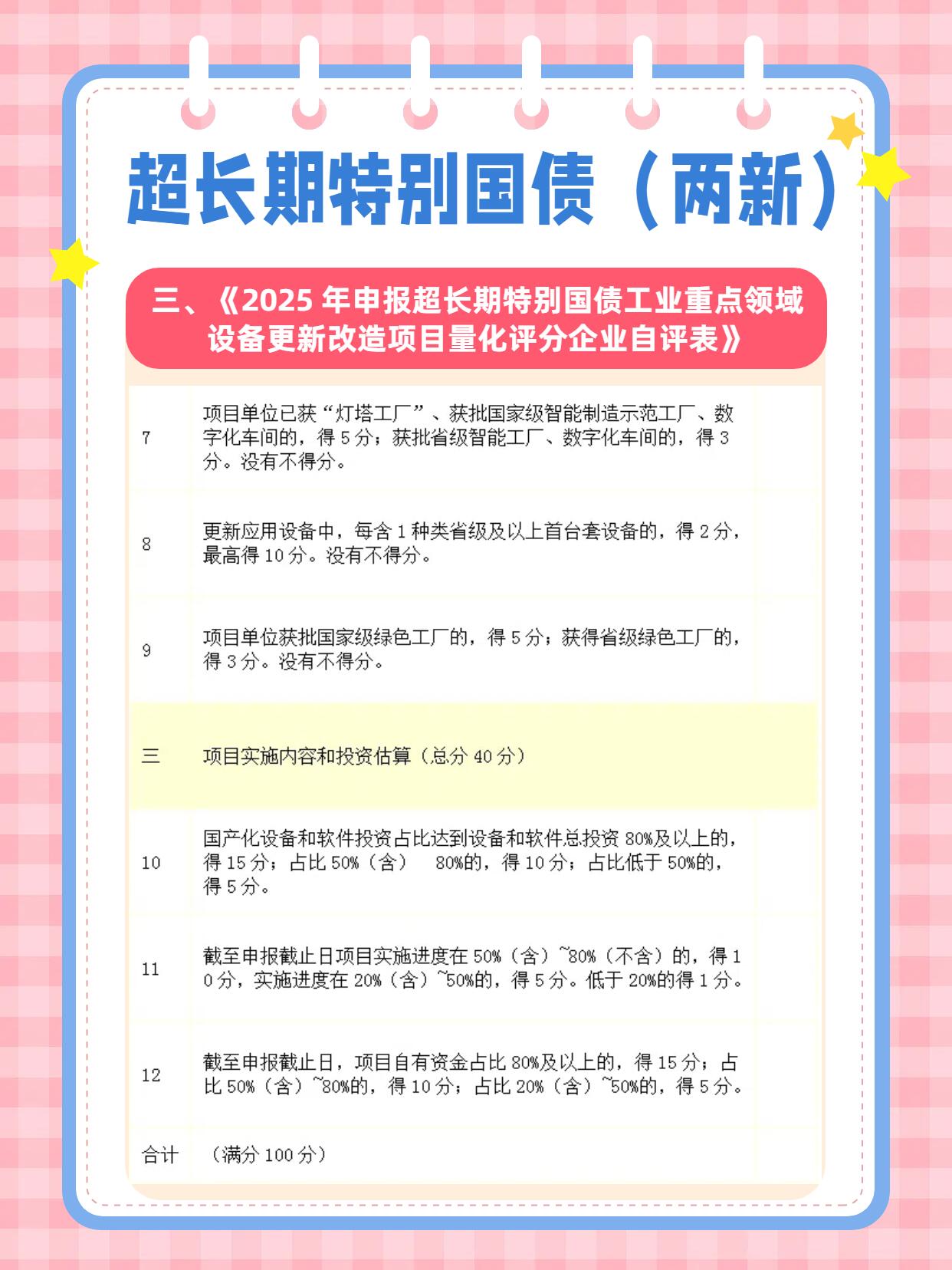 财政部拟发行2026年记账式贴现(九期)国债