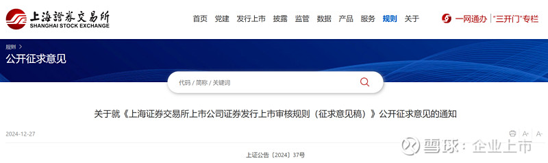 2026年中国证监会省部级课题选题方向及申报指南公布