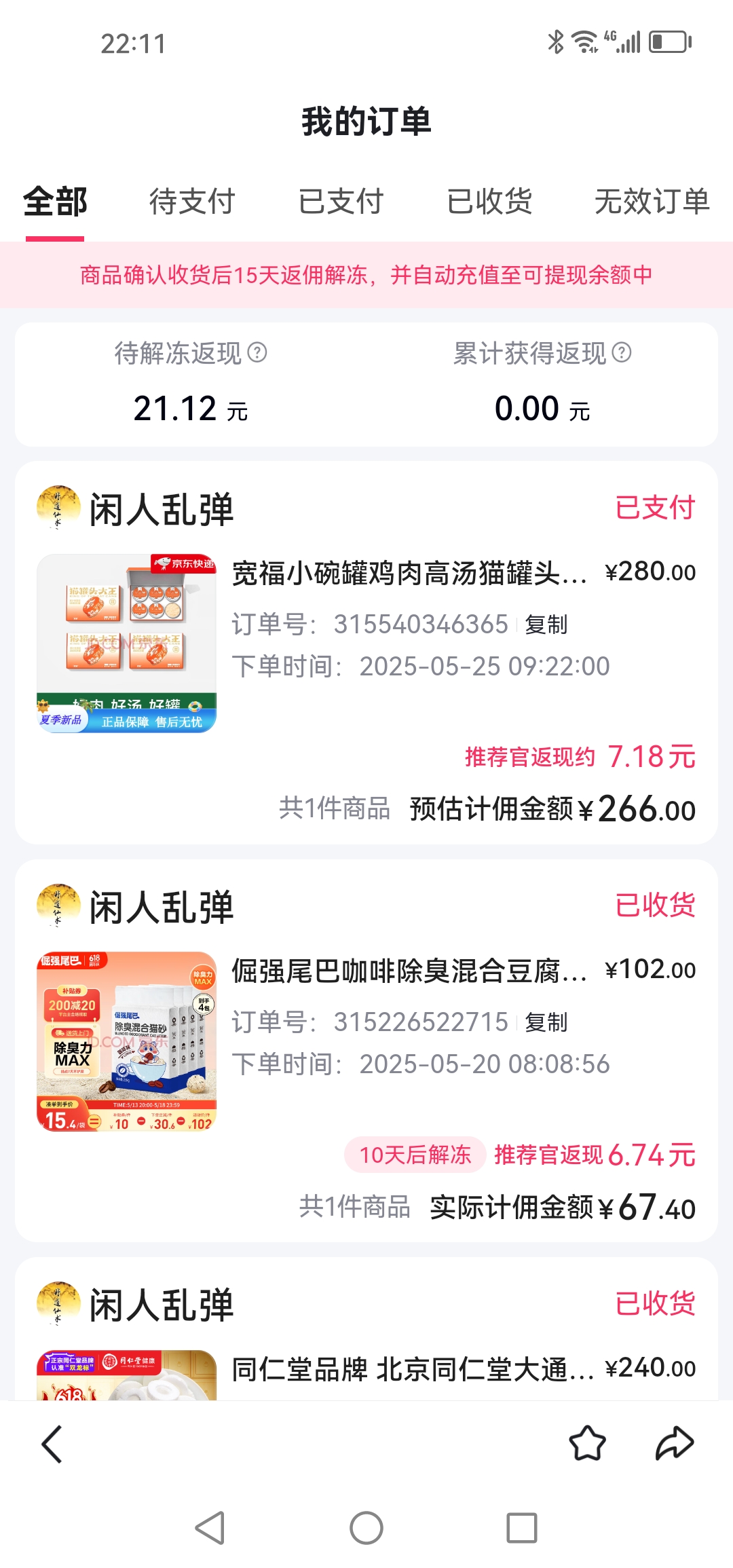 元宝红包口令已能够在微信中复制!千问1分钱奶茶遭疯抢,二手平台惊现“千问奶茶”6元起售,回应:虚拟权益禁止倒卖和转让