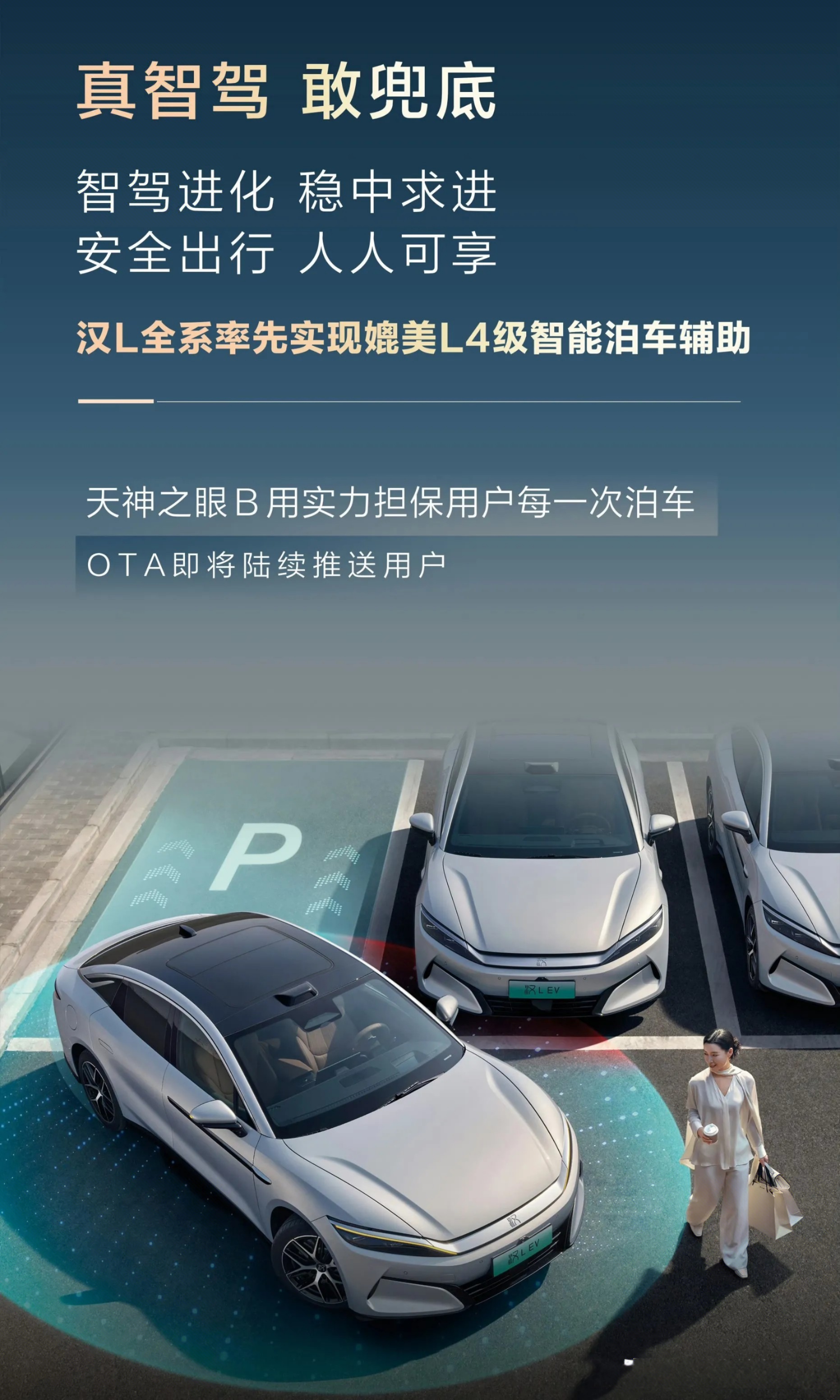 比亚迪公布国际专利申请：“车辆控制方法、车辆控制系统、车辆及存储介质”