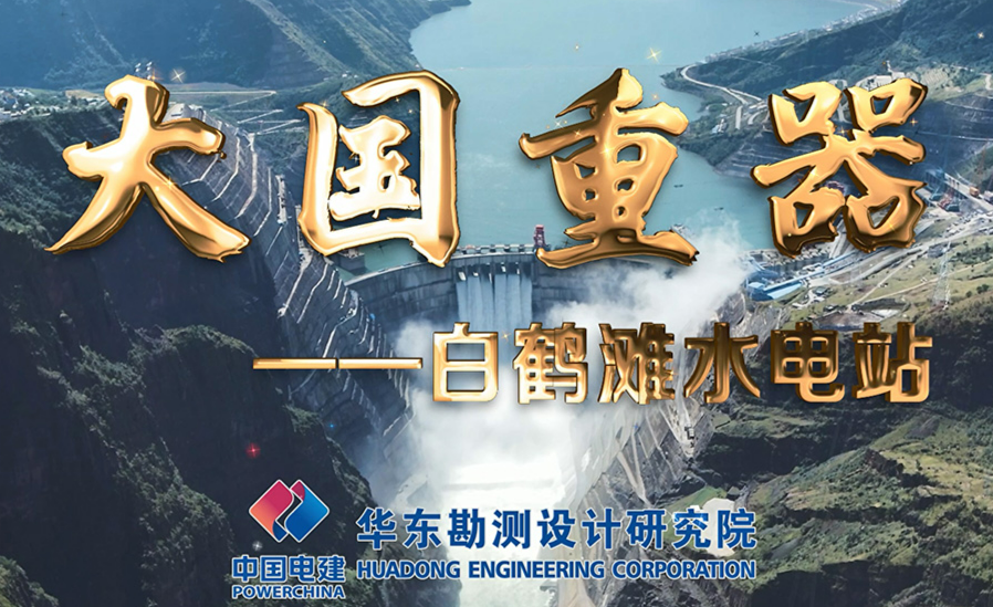 津巴布韦卡里巴水电站发电能力预计大幅提升