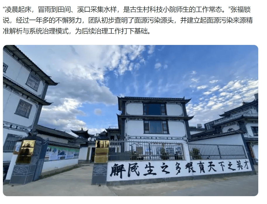 推动科技小院从建起来到强起来