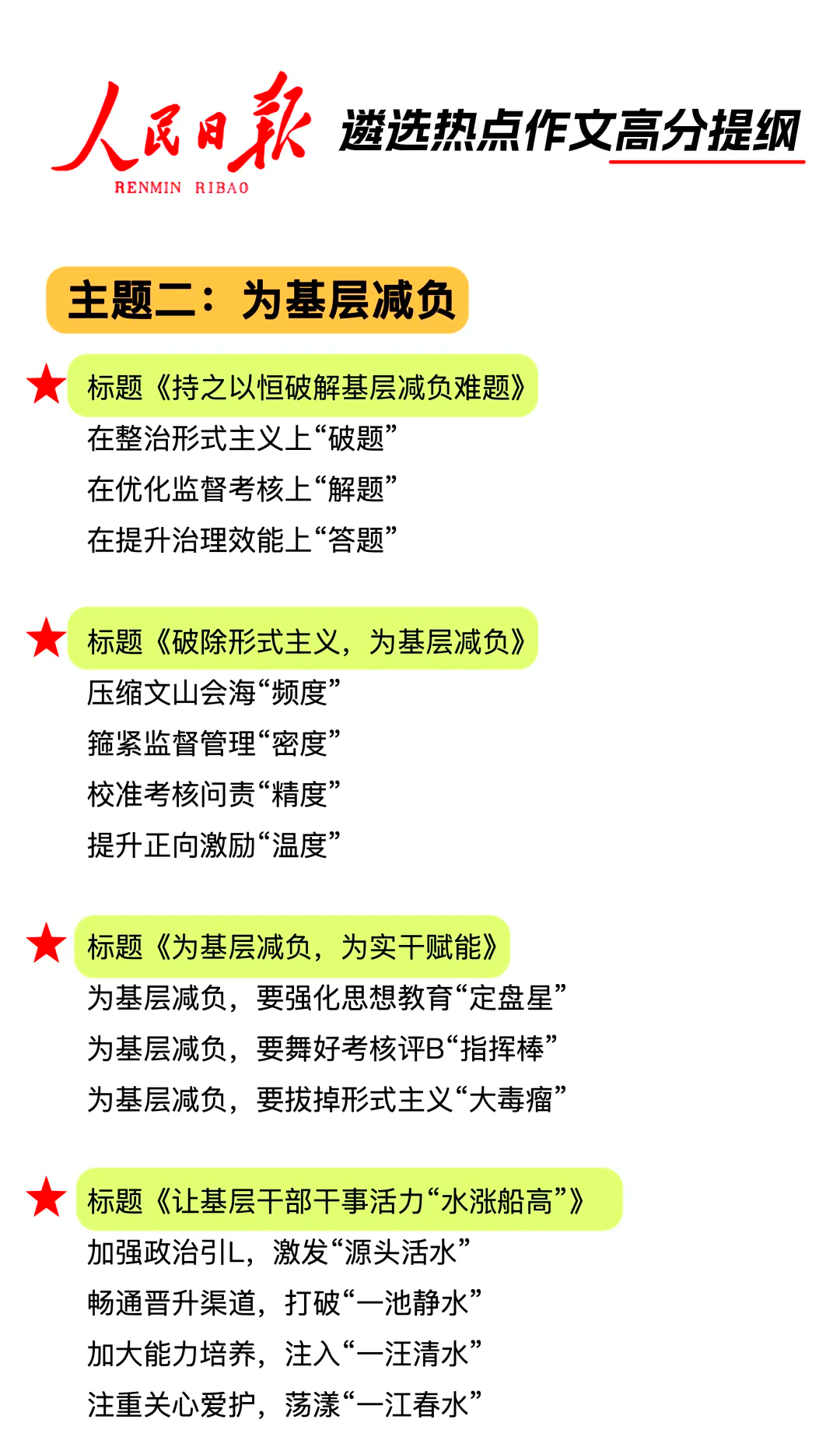 推动科技小院从建起来到强起来