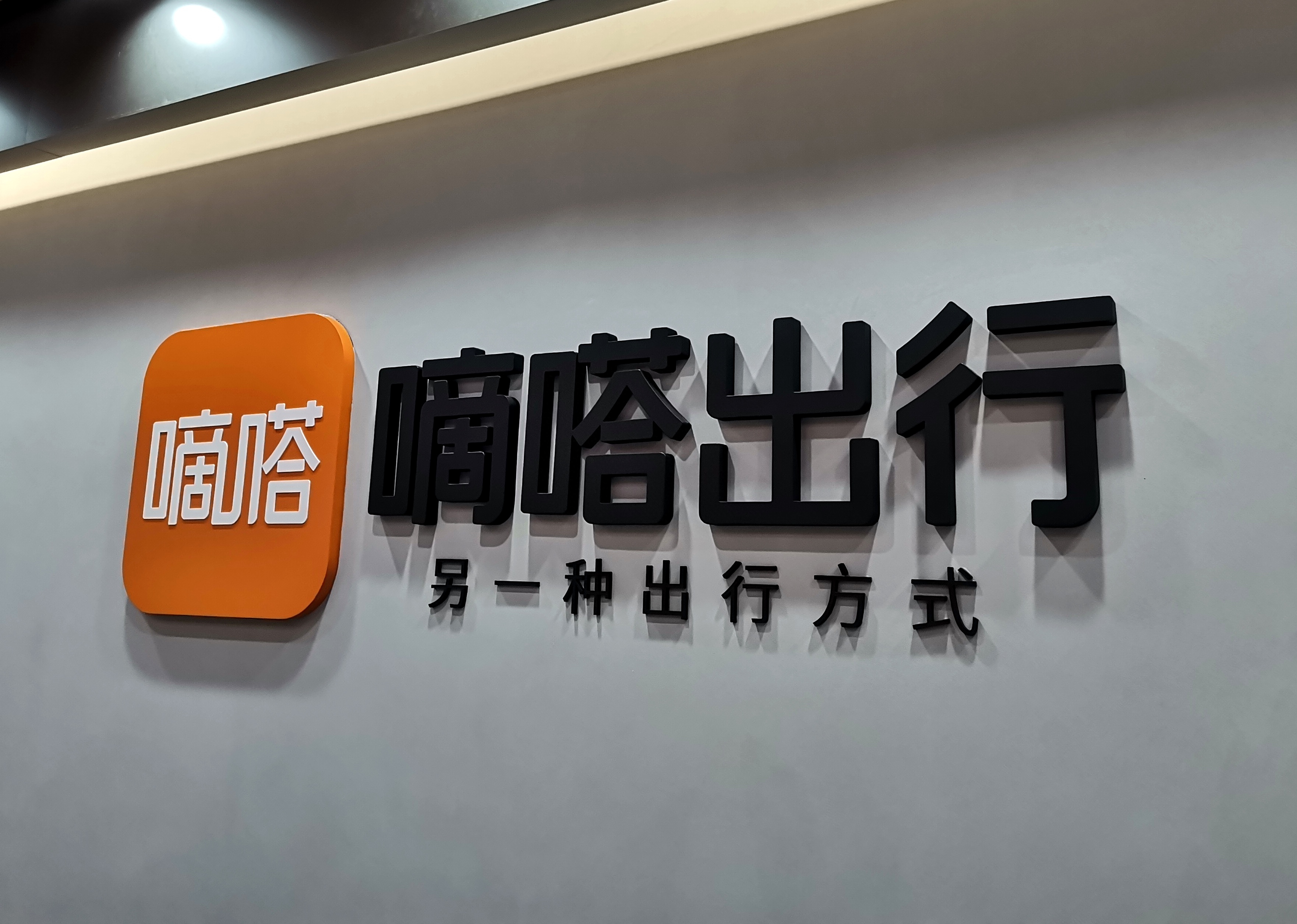 思源电气、京新药业、博纳西亚、和夏科技递表港交所；京东科技发布“京东AI付”丨港交所早参