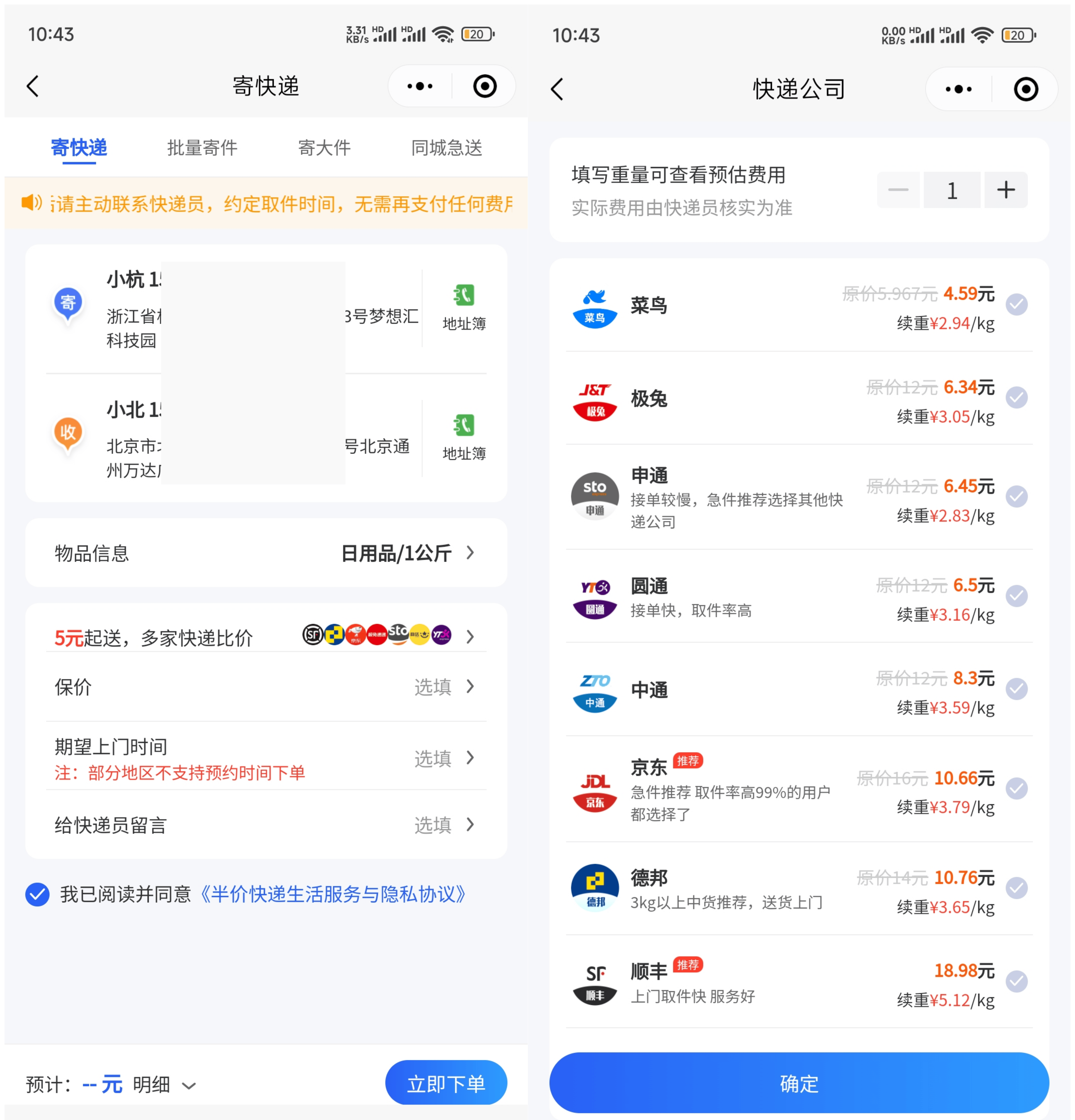 思源电气、京新药业、博纳西亚、和夏科技递表港交所；京东科技发布“京东AI付”丨港交所早参