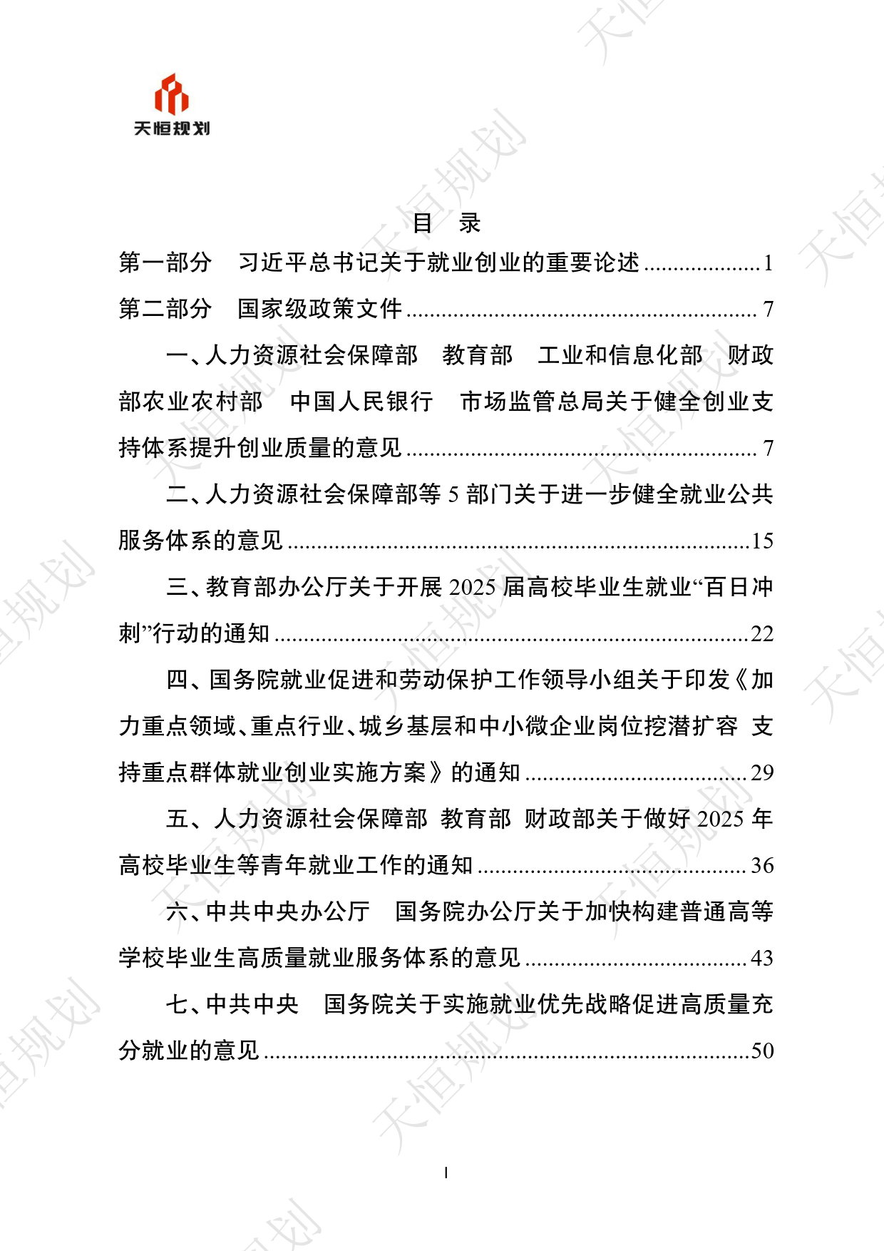三部门出台“十五五”期间能源资源勘探开发利用进口税收优惠政策