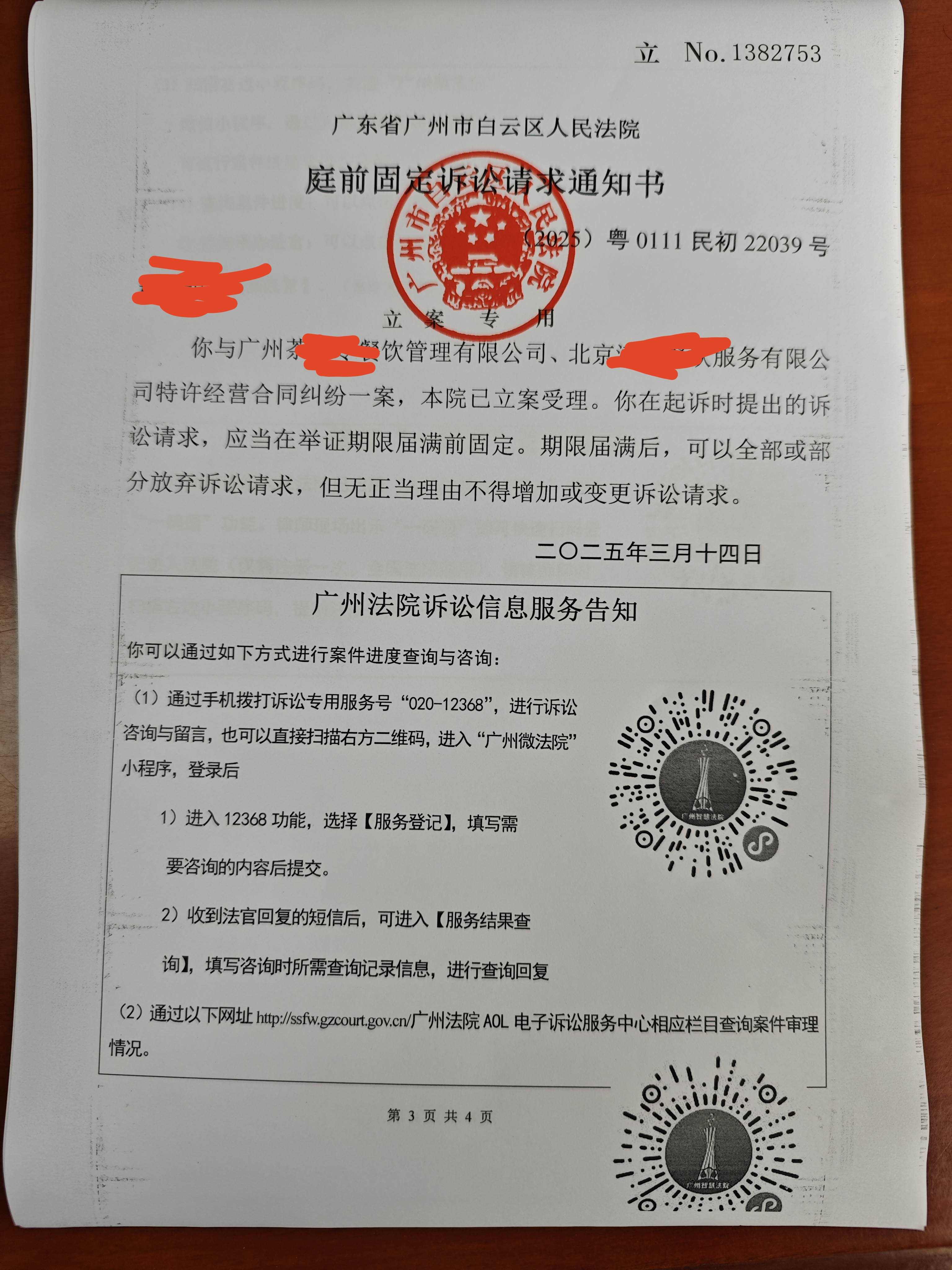 在互动平台策划“自问自答”,688209,被证监会立案调查