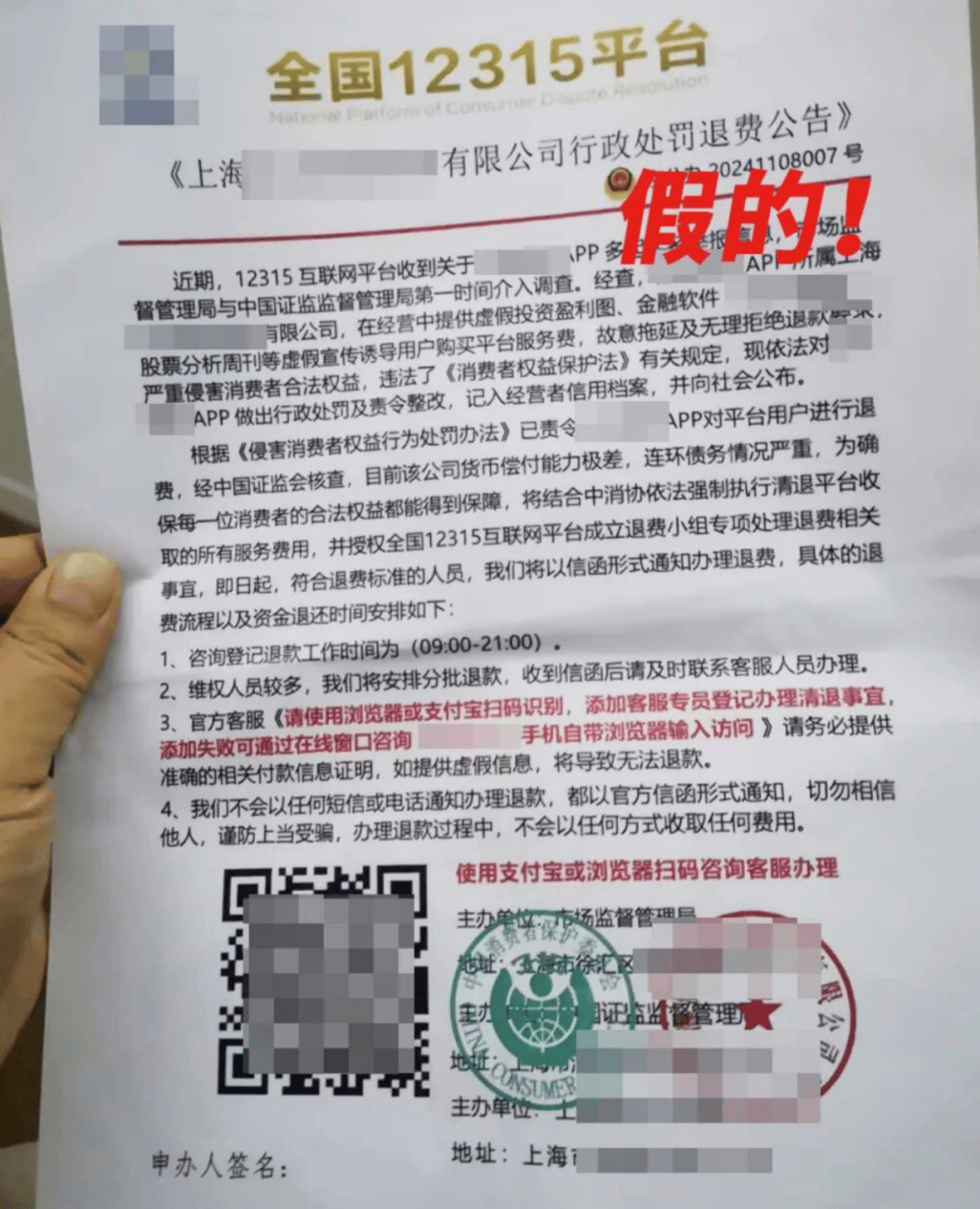 保利集团，严正声明！