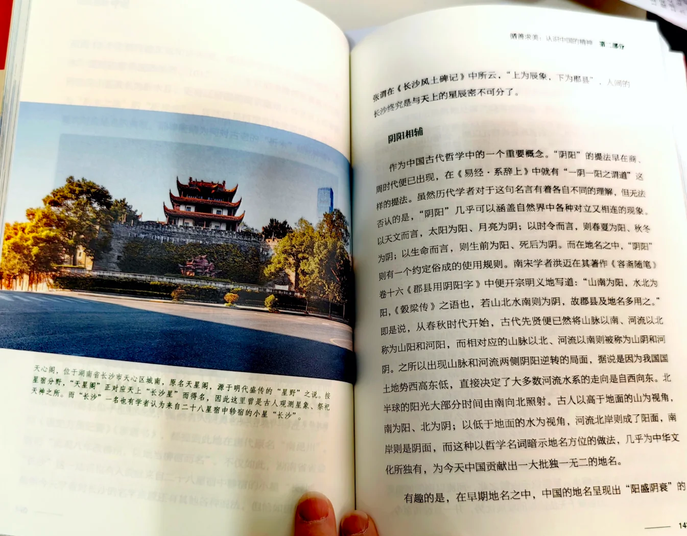 “大地原点”上的历史、产业、生活|故乡里的中国