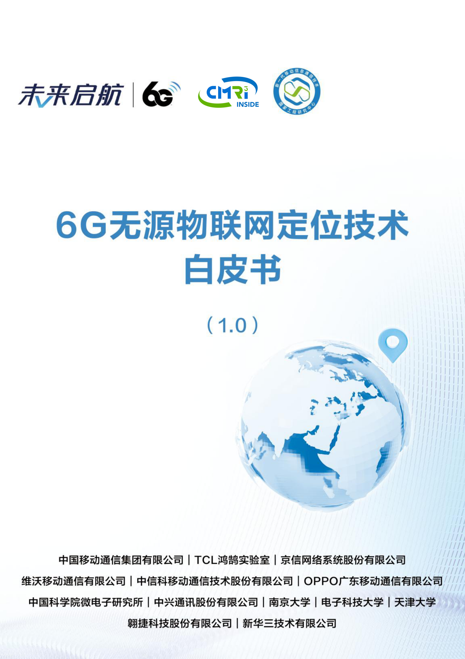 我国科学家在光通信及6G领域取得新进展