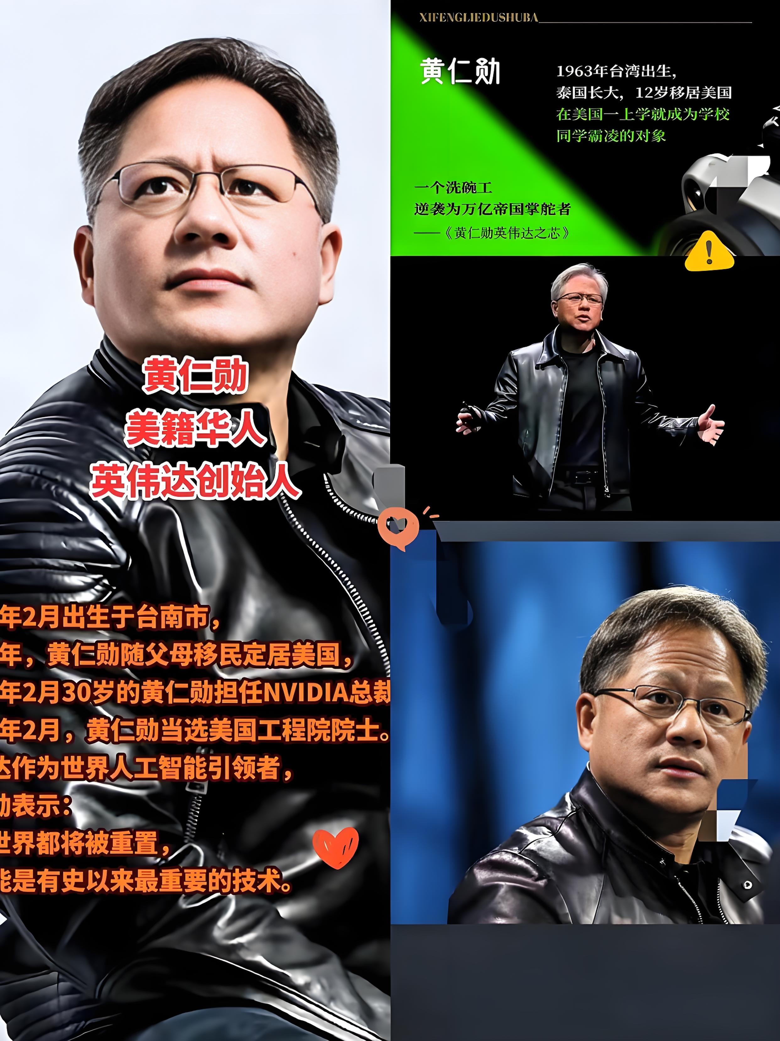 “世界前所未见”!芯片,突传重磅!黄仁勋最新发声