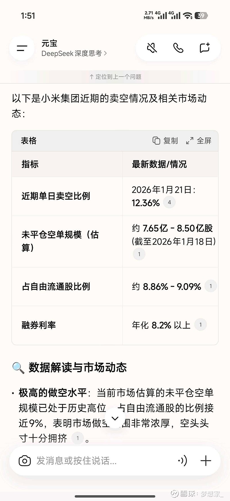 小米集团-W(01810.HK)2月13日回购9836.37万港元，已连续2日回购