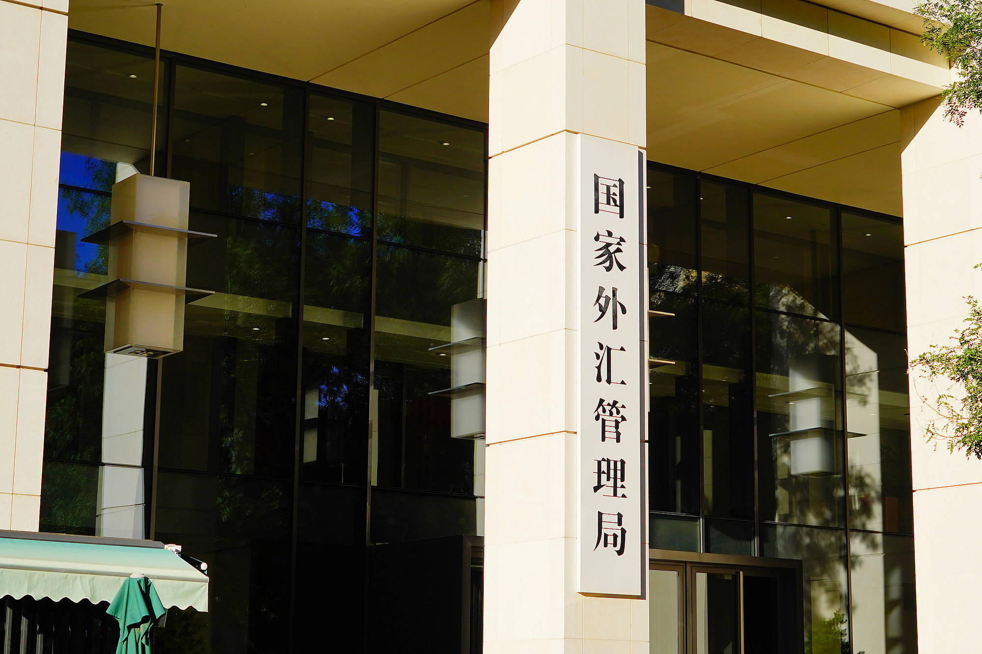 1月结售汇顺差798亿美元 跨境资金保持净流入