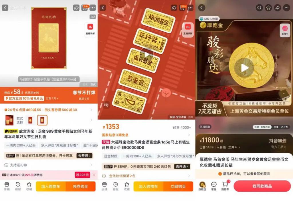 特写：金价高位震荡 深圳水贝市场春节“不打烊”