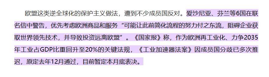 阿尔及利亚钢铁进入欧洲市场受到限制