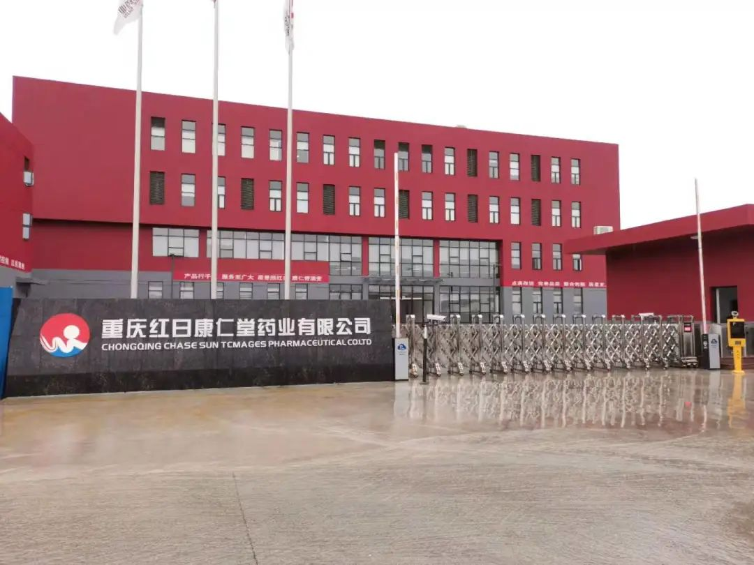 拓新药业:子公司取得药品生产许可证