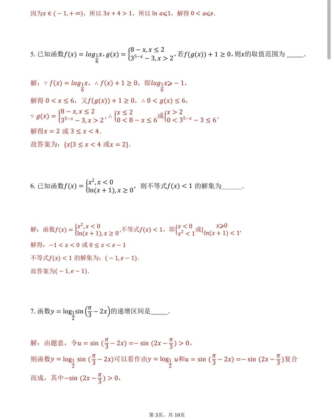 顶点软件：对今年业务拓展及订单转化持积极预期