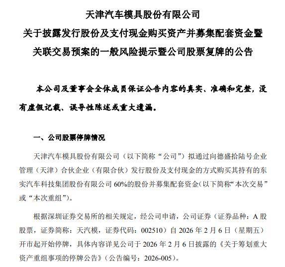 多瑞医药:王庆太、曹晓兵要约收购期满 股票明起复牌