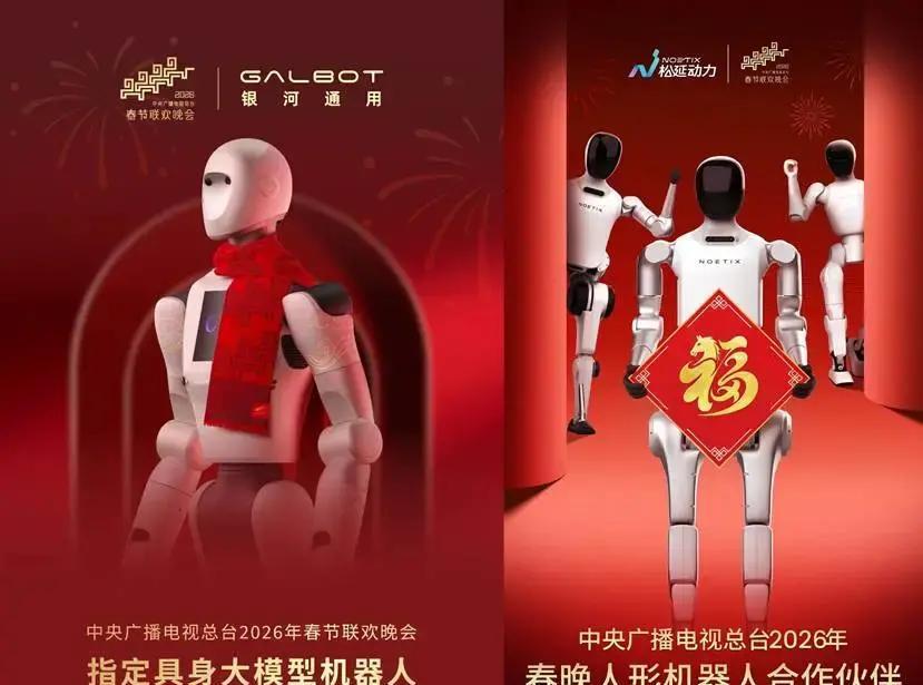 机器人“上春晚” 带火线下租赁市场