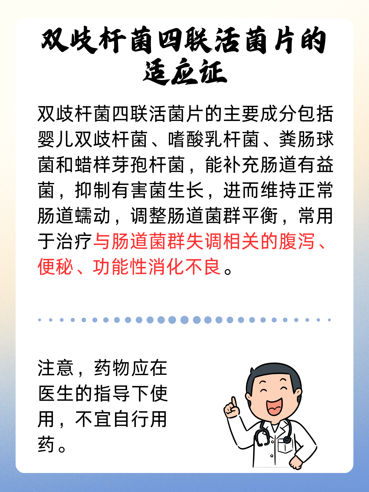 研究揭示一类“隐秘”肠道细菌有益健康