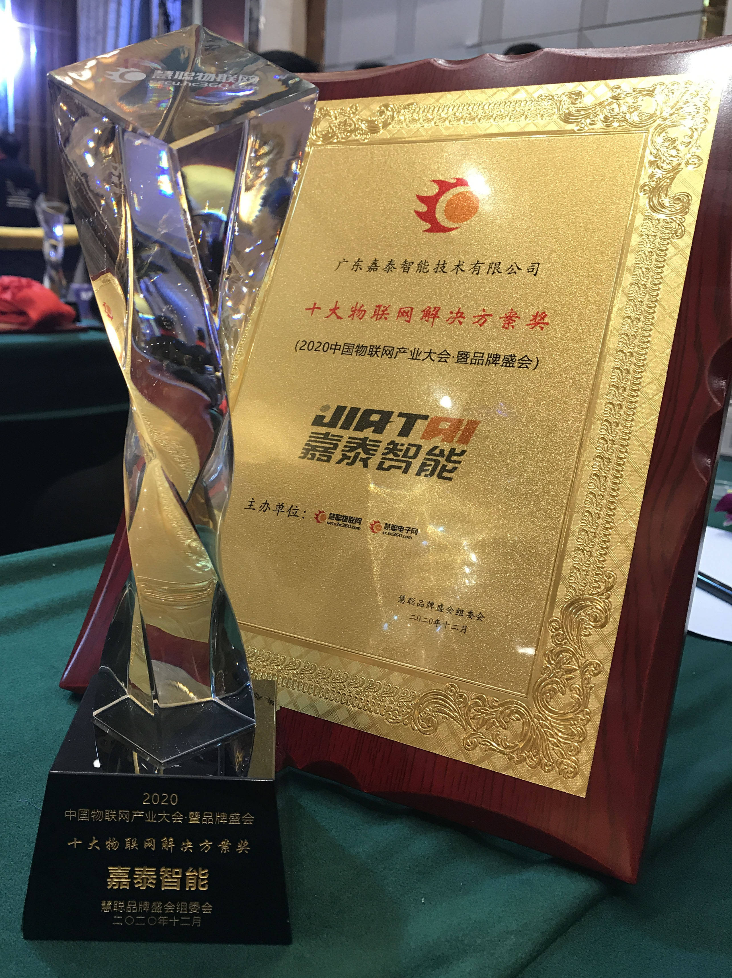 泰嘉股份录得5天3板