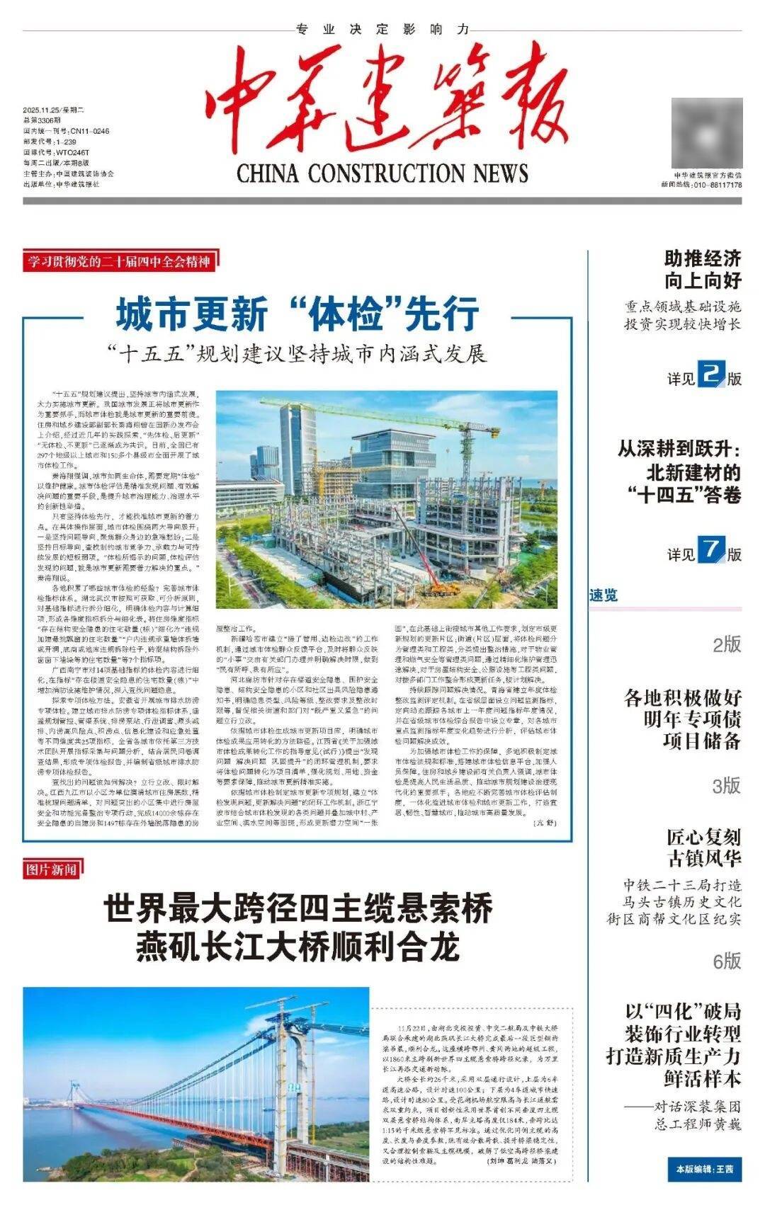 新华读报丨中国AI为何再次令世界惊艳