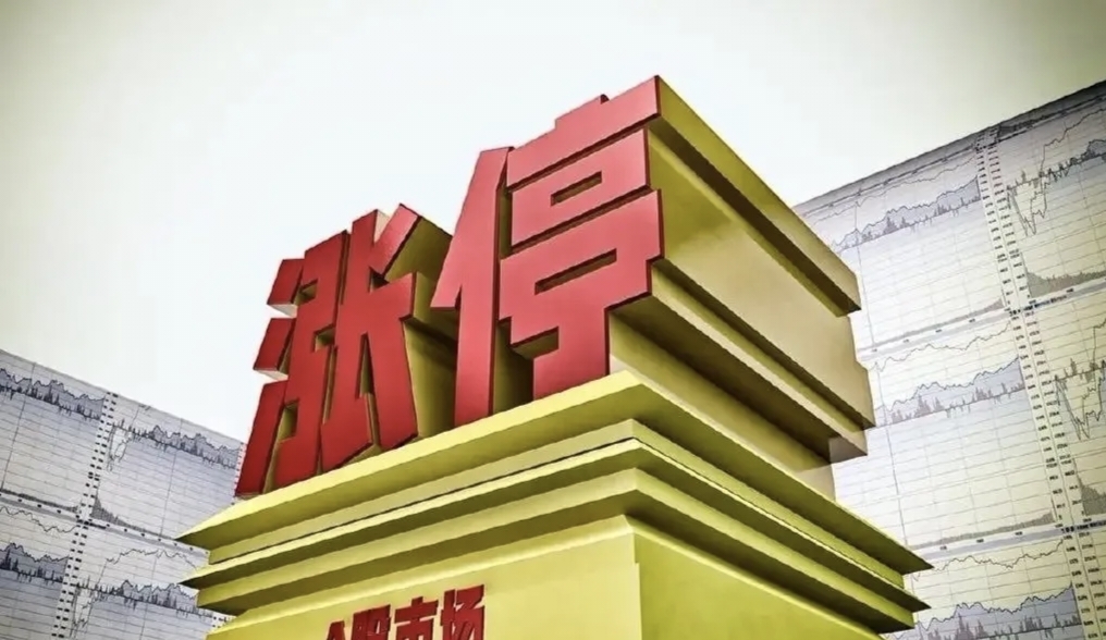 豫能控股连收7个涨停板