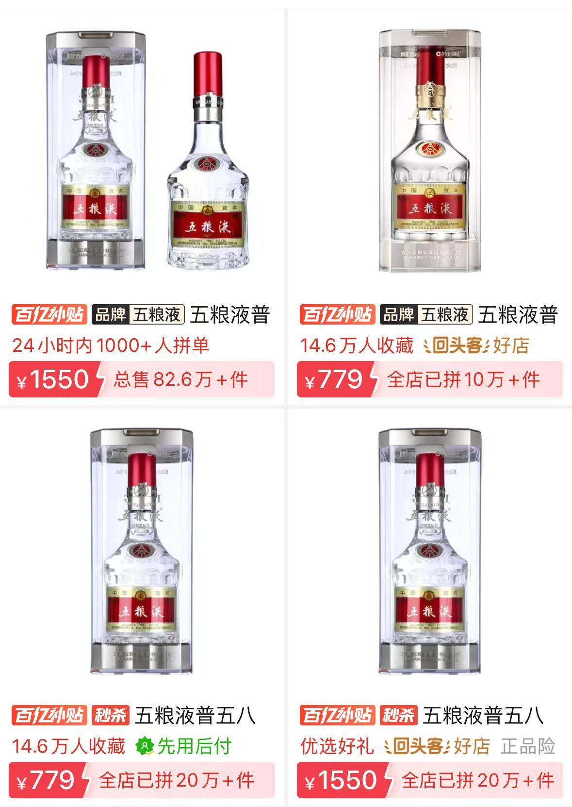 五粮液，紧急公告！