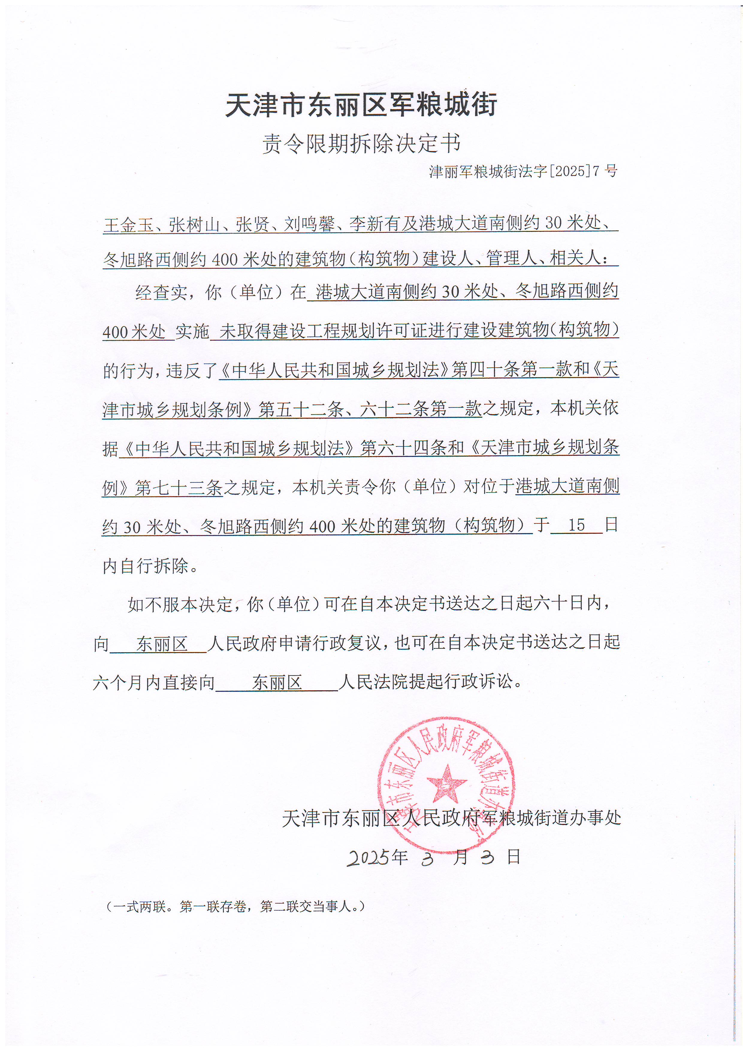 公告精选：中际旭创、寒武纪等披露业绩快报；证监会决定对双良节能立案